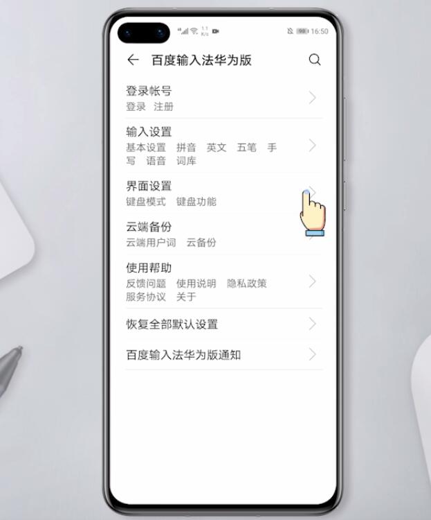 华为手机打字声音怎么开启(4)