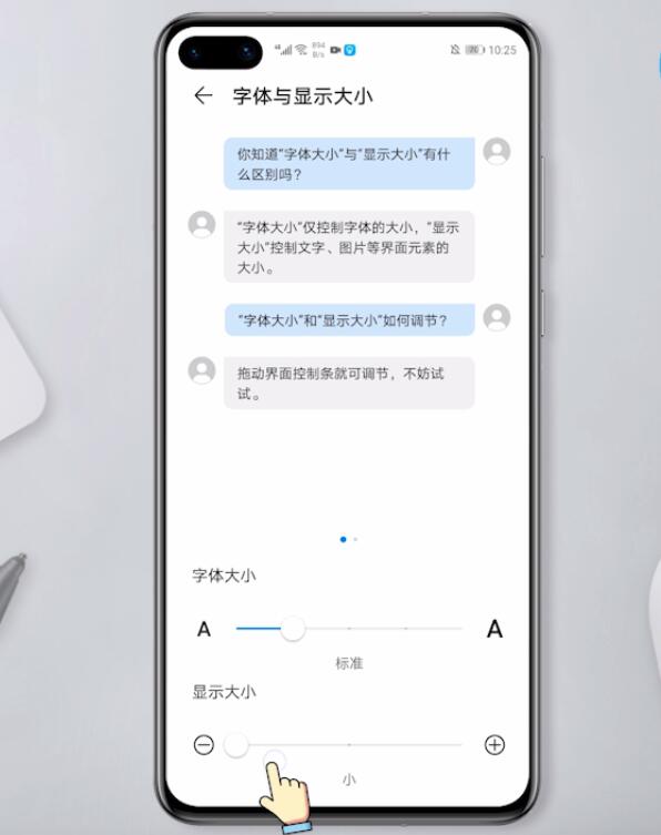 华为手机信息字体变大怎么恢复(4)