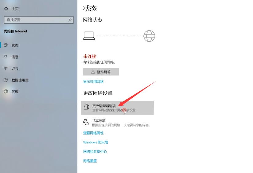 电脑连wifi显示无internet怎么办(1)