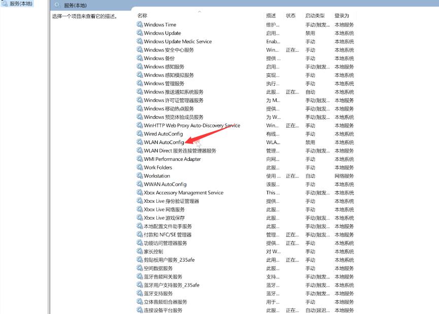 电脑连wifi显示无internet怎么办(4)