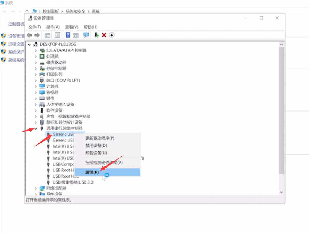 u盘插电脑没反应(2)