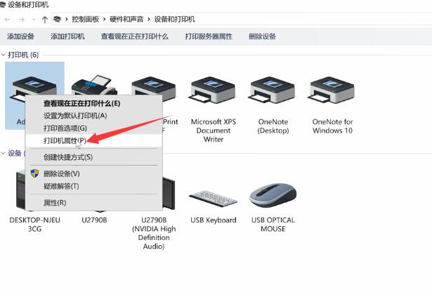 怎样共享打印机(3)