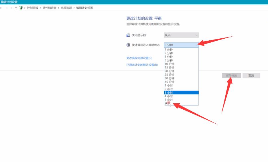 电脑显示节电模式然后黑屏了怎么办(4)