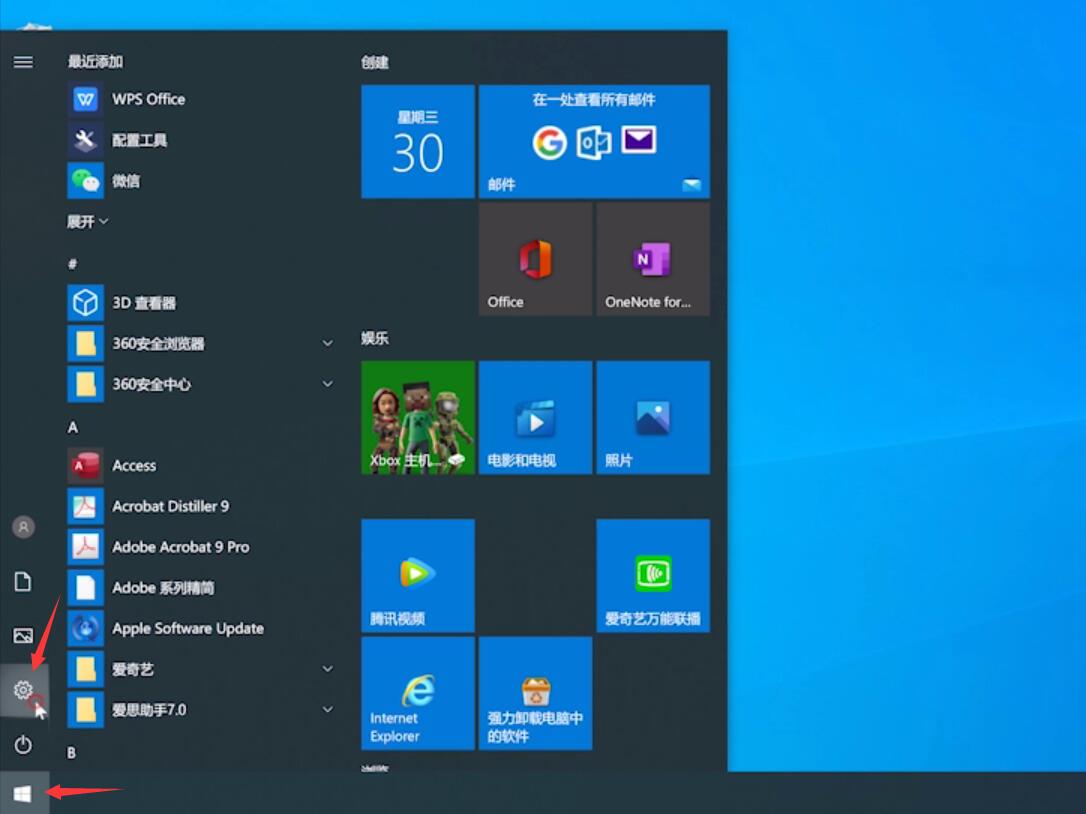 win10开机密码取消