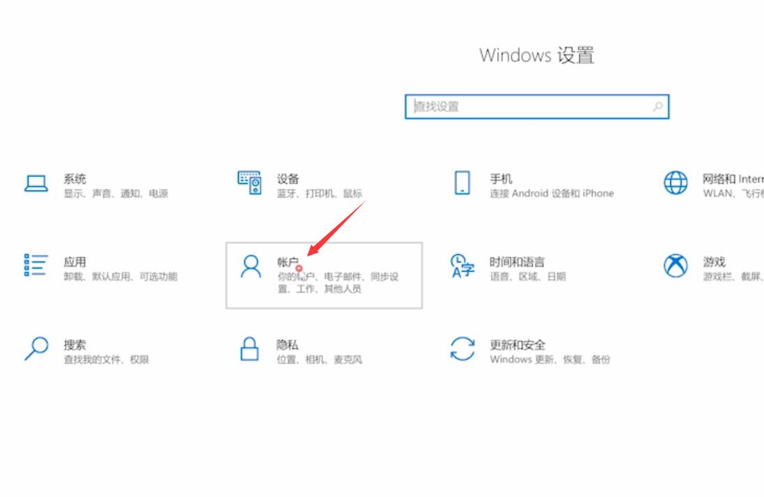 win10开机密码取消(1)