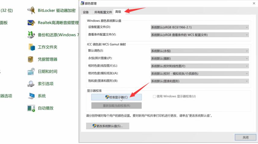 显示器颜色不正常(4)