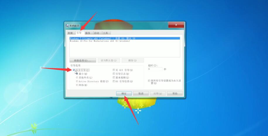 win7怎么进入安全模式(1)