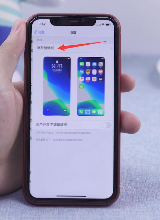 苹果手机的动态壁纸怎么设置(2)