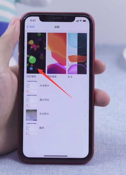 苹果手机的动态壁纸怎么设置(3)