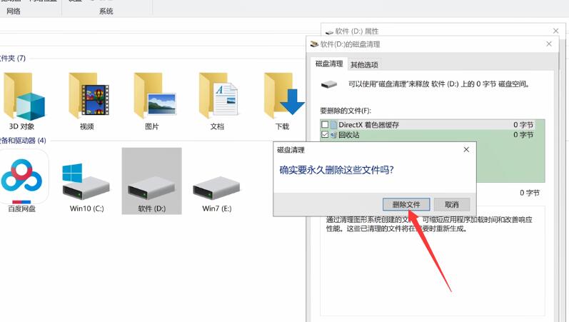 电脑打开网页速度慢怎么办(4)