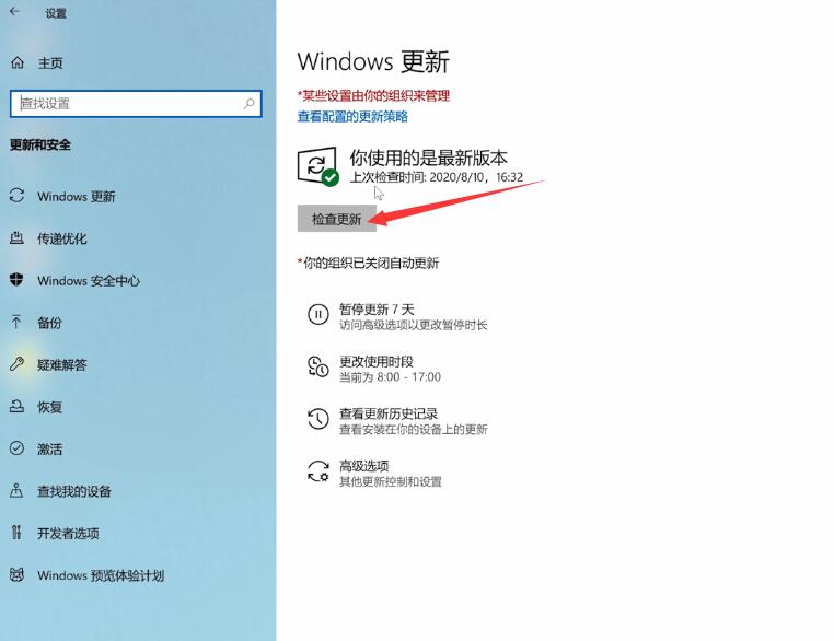 win10如何升级(2)