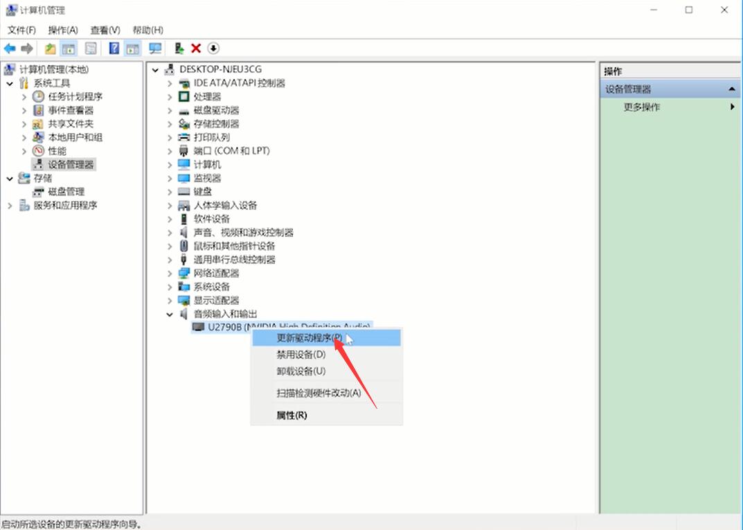 电脑麦克风没声音怎么设置方法(3)