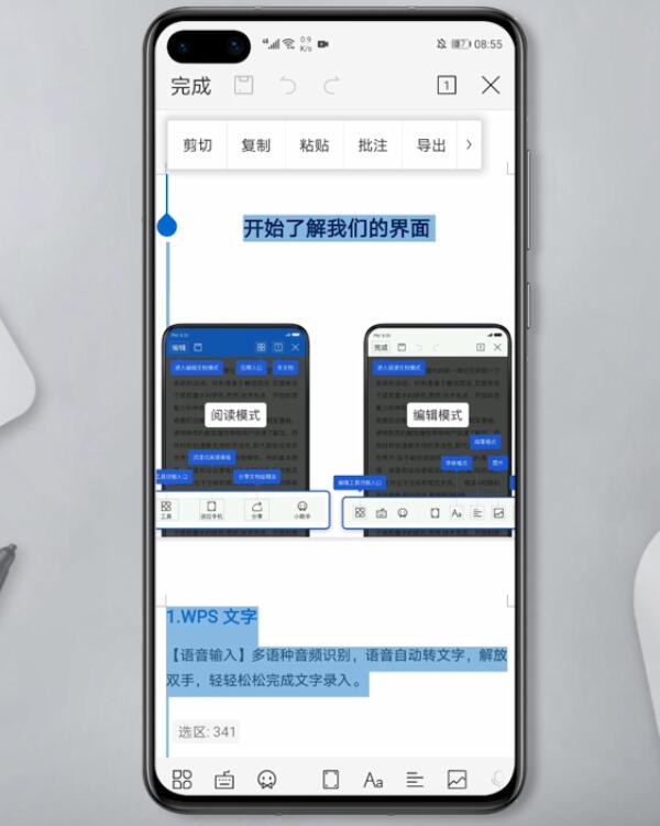 手机wps怎么复制整个文档(4)