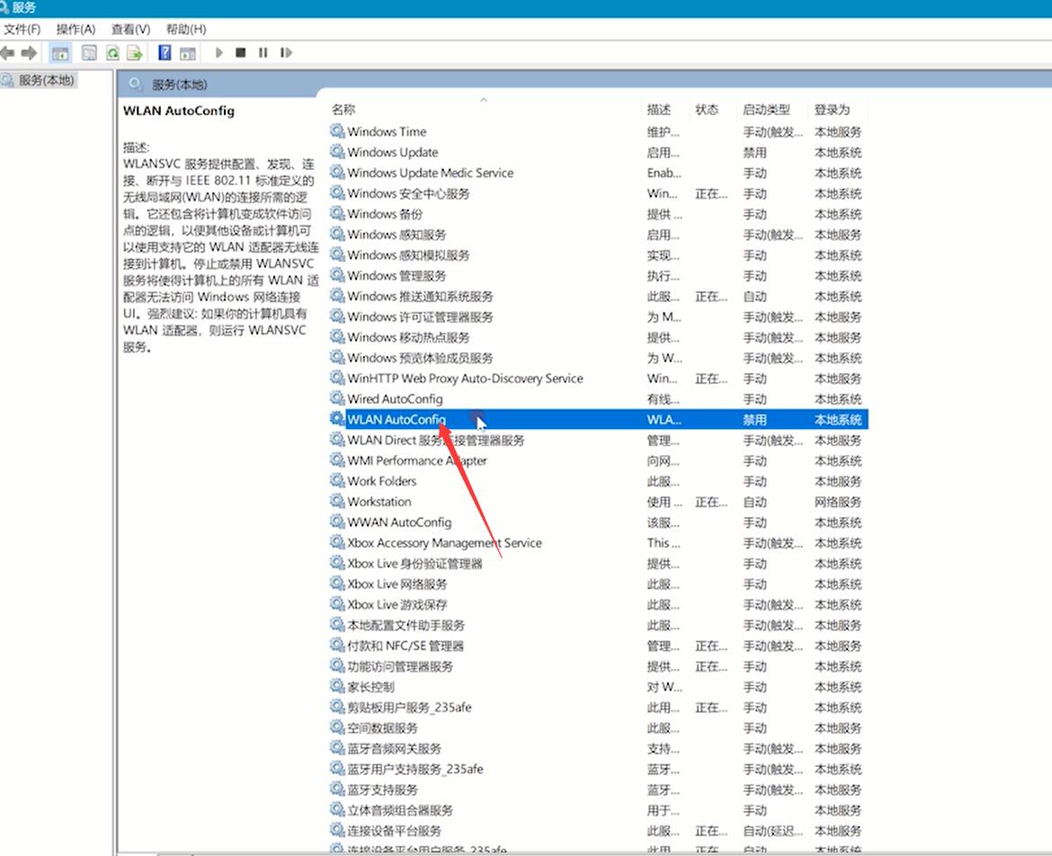 电脑无法连接网络怎么办(3)