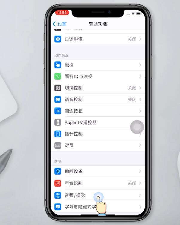 iPhone11呼吸灯如何开启(2)