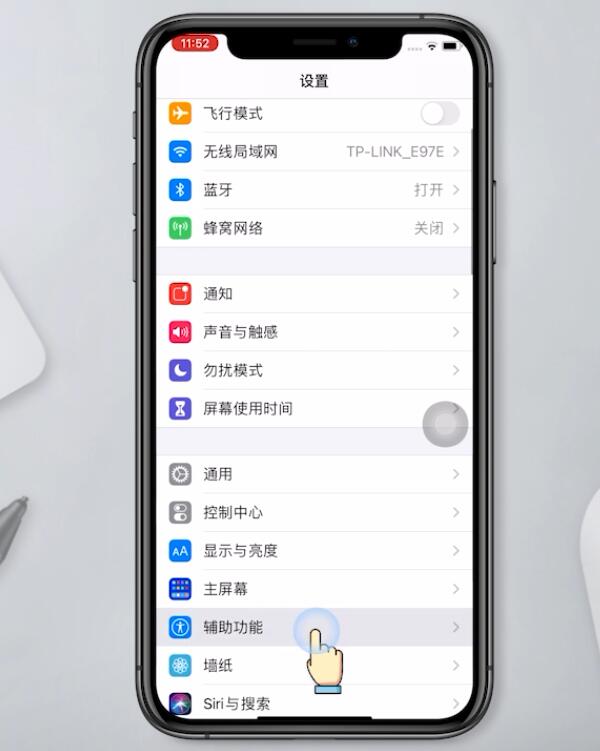 iPhone11呼吸灯如何开启(1)