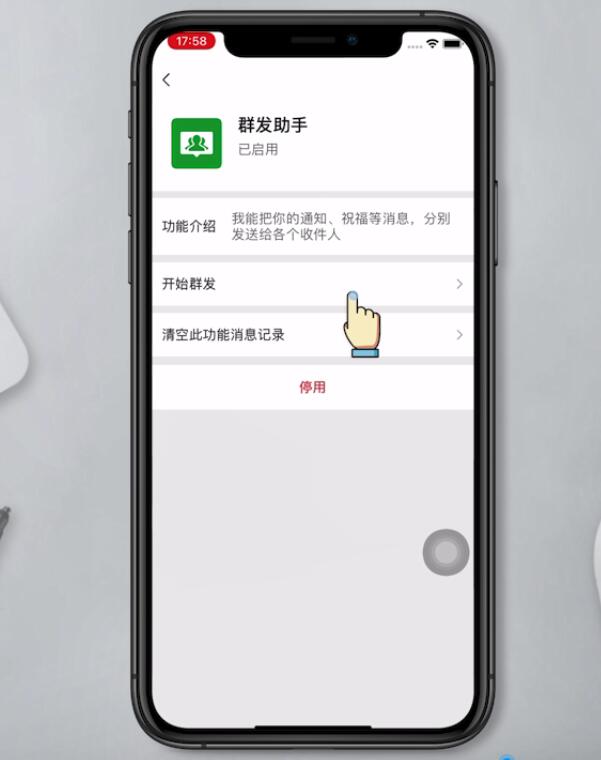 苹果手机微信怎么群发(6)