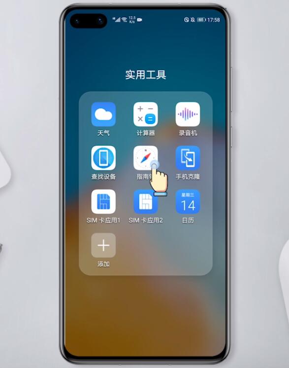 华为手机指南针在哪里(1)