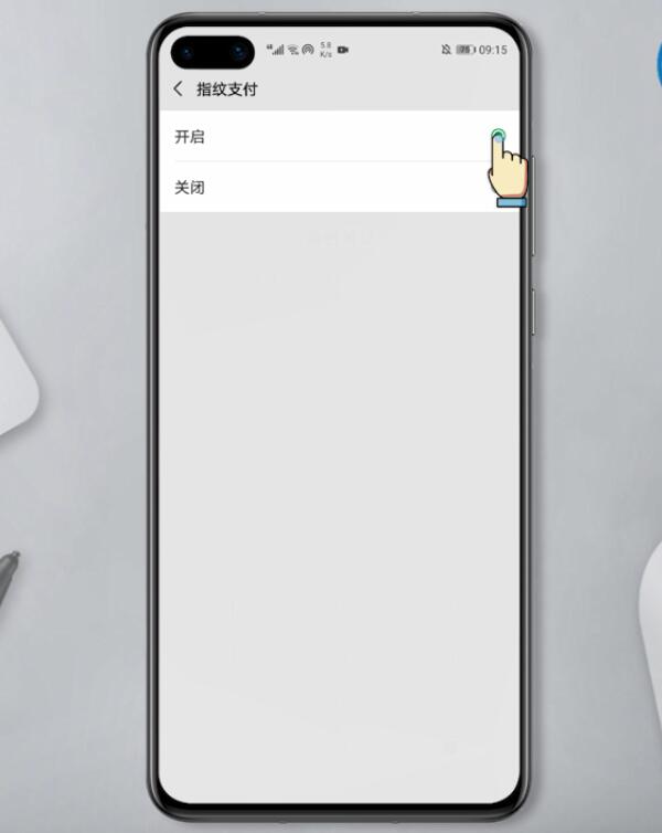 华为手机微信支付用指纹怎么设置(5)