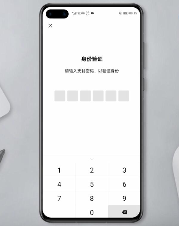 华为手机微信支付用指纹怎么设置(6)
