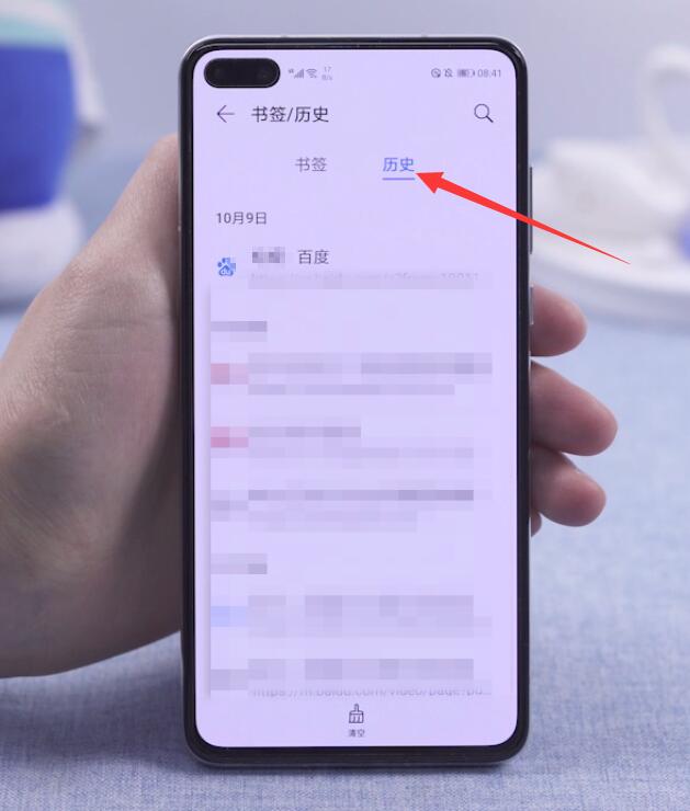 历史搜索记录怎么看(3)