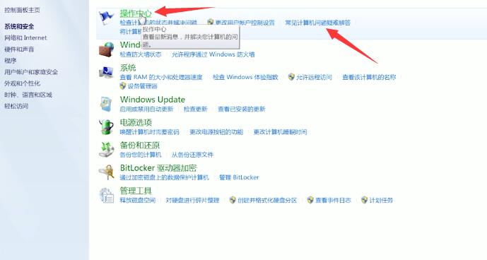 win7没有声音怎么办(2)