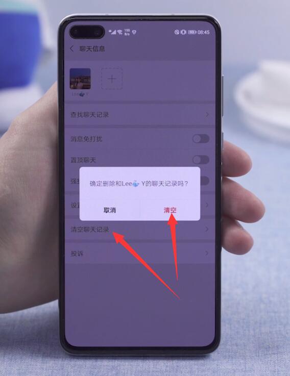 聊天记录怎么删除(3)