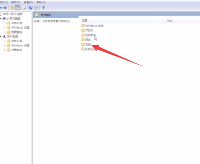 win7不能关机解决方法(3)