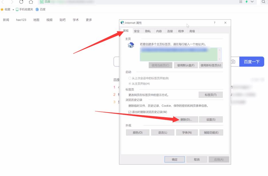 网页有错误怎么解决(5)