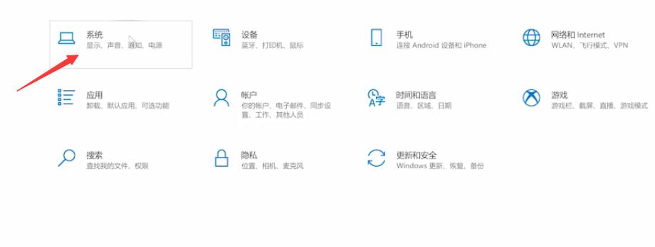 win10怎么看版本(1)