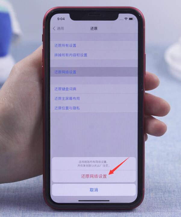 为什么无法连接到app store(7)