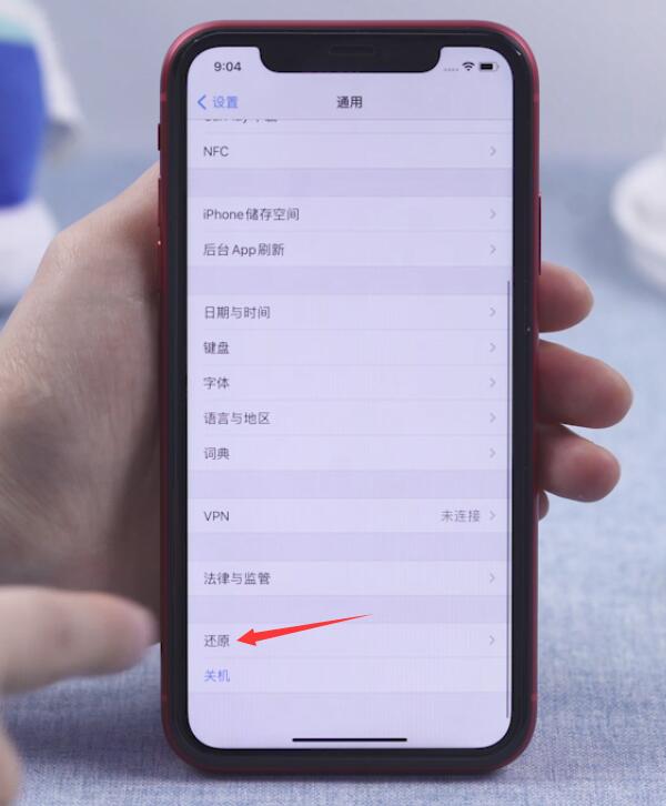 为什么无法连接到app store(5)