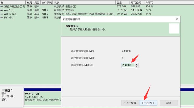 电脑如何分区(6)