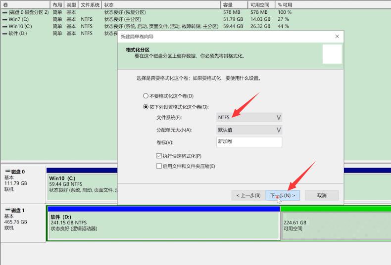 电脑如何分区(8)