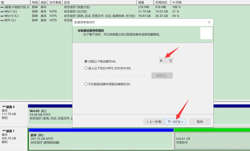 电脑如何分区(7)