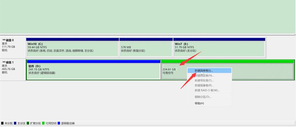 电脑如何分区(4)