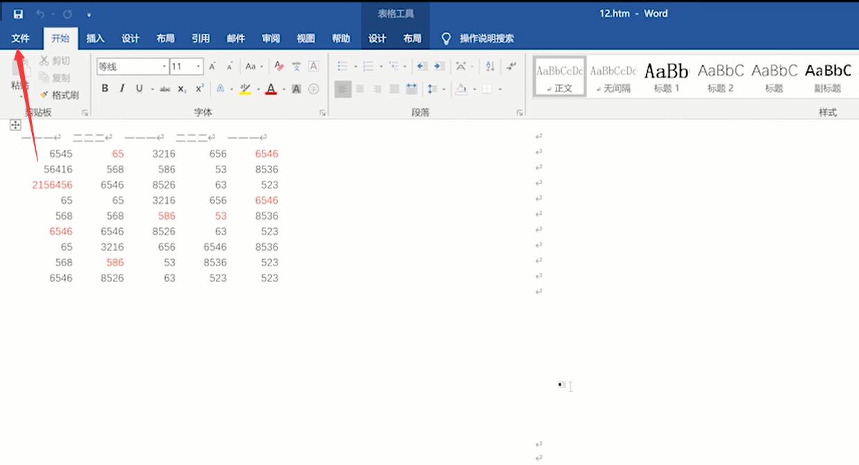 excel如何转换成word表格(7)