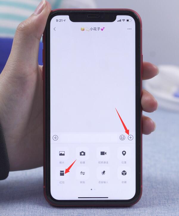 微信怎么发红包(3)