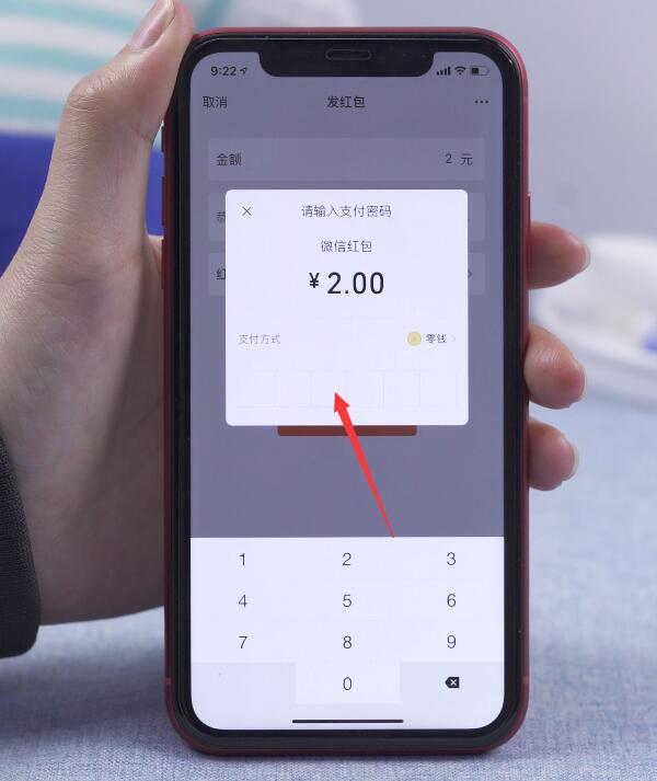微信怎么发红包(5)