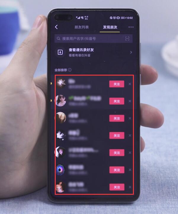 抖音怎么加好友(3)