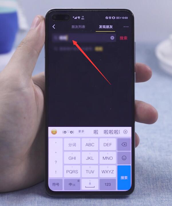 抖音怎么加好友(6)
