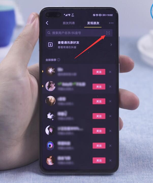 抖音怎么加好友(4)