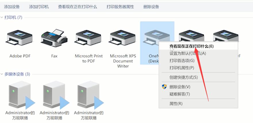 怎么解除打印机脱机状态(2)