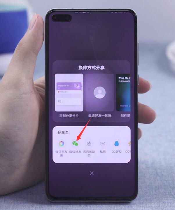微信怎么分享音乐(3)
