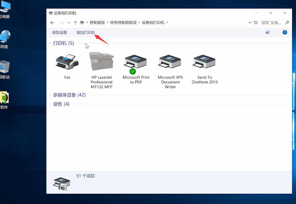 怎么添加打印机(5)