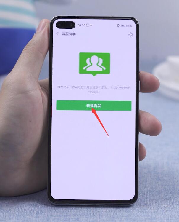 怎么群发微信(7)