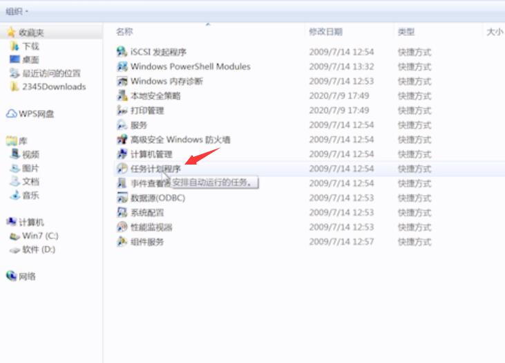 win7定时开机(3)