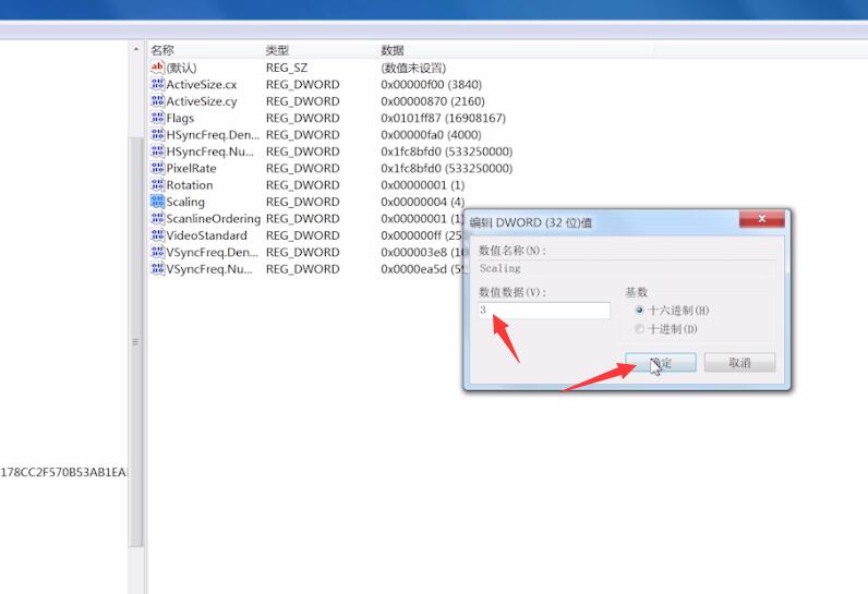 windows7玩游戏不能全屏(5)