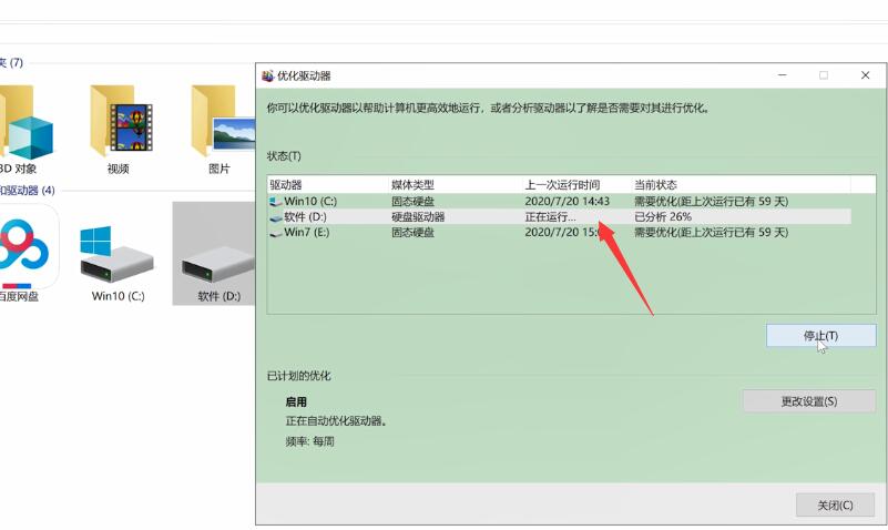 电脑反应变慢了怎么办(15)