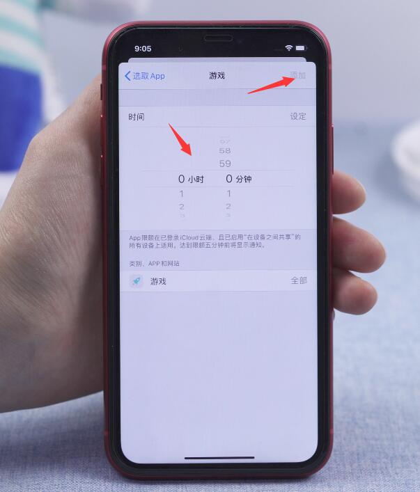 手机怎样设置禁玩游戏(15)